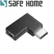 SAFEHOME USB3.1 TYPE-C公 對 TYPE-C母 90度彎頭充電數據轉接頭10Gb 5A CU6902