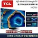 TCL 55吋 QD-Mini LED Google TV 量子智能連網液晶顯示器 55C755 台灣公司貨【聊聊再折】