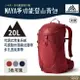 Gregory MAYA 20L 女 多功能登山背包 夕陽灰 鳶尾紅 風暴藍【野外營】登山背包 登山包 GG145279