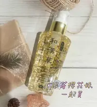 在飛比找樂天市場購物網優惠-日本旅美人 和漢草金箔化妝水 (120ml)