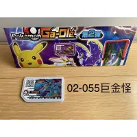 在飛比找蝦皮購物優惠-寶可夢 Ga-Ole機台【第2彈 四星卡】pokemon 第