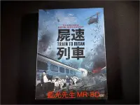 在飛比找Yahoo!奇摩拍賣優惠-[DVD] - 屍速列車 Train to Busan ( 