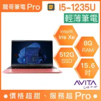 在飛比找蝦皮購物優惠-【龍哥筆電 Pro】SATUS S102 NE15A1TWF