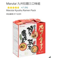 在飛比找蝦皮購物優惠-【代購+免運】Costco  Marutai 九州經典三口味