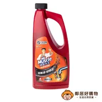 在飛比找蝦皮商城優惠-威猛先生 快速疏通劑-960ml 水管疏通 馬桶疏通