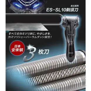 (現貨)PANASONIC 電動刮鬍刀 ES-SL10 三刀頭 可水洗 乾濕兩用 便攜高CP值