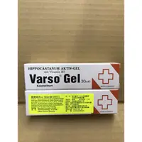 在飛比找蝦皮購物優惠-【公司原廠】德國速消凝膠Varso Gel 30ml