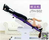 在飛比找樂天市場購物網優惠-倒立機 倒立神器 家用小型增高拉伸椎間盤腰椎健身瑜伽倒吊掛電