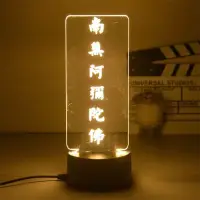 在飛比找蝦皮購物優惠-小夜燈佛像開光南無阿彌陀佛佛愿充電音樂小夜燈桌面擺件佛像佛前