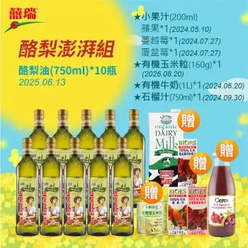 【囍瑞精選油品】萊瑞100%酪梨油澎派組合-750ml-10入組