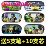 【文具盒】遊戲植物大戰殭屍男生女生鉛筆袋小學1-6年級中學印花大容量筆袋