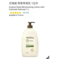 在飛比找蝦皮購物優惠-【代購+免運】Costco  Aveeno 燕麥保濕乳液 1