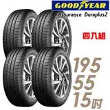 在飛比找遠傳friDay購物優惠-【GOODYEAR 固特異】ADP2 舒適耐磨輪胎_四入組_