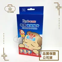 在飛比找樂天市場購物網優惠-【REXICARE 瑞斯】退熱貼 兒童退熱貼 成人退熱貼 6