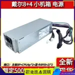 【品質現貨】電源 戴爾DELL7040 7050 5040 3040 3046 3250 3650 MT電源500W顯卡