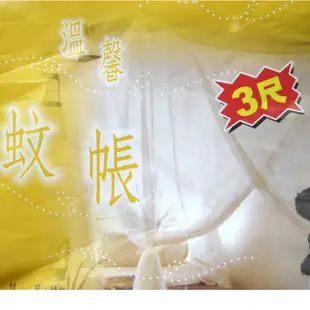 四方蚊帳3尺 台灣製 單人床蚊帳 嬰兒床蚊帳【DQ382】