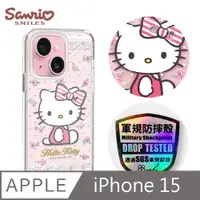 在飛比找PChome24h購物優惠-三麗鷗 iPhone 15 6.1吋輕薄軍規防摔水晶彩鑽手機