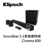 大禾音響 KLIPSCH CINEMA 600 5.1聲道家庭劇院組(22900元限自取)