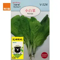 在飛比找momo購物網優惠-【特力屋】花田綠地種子-小 白色菜