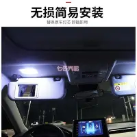 在飛比找Yahoo!奇摩拍賣優惠-RAV4 五代豐田RAV4 5代前閱讀燈 led倒車燈 20