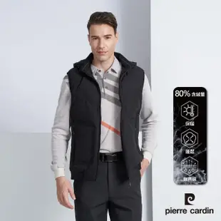 【pierre cardin 皮爾卡登】商務休閒 男款 都會休閒保暖羽絨背心-黑色(5225371-99)