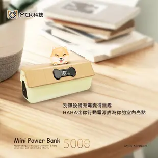 【MCK】狗屋造型 直插式 迷你口袋行動電源 5000mAh (口袋電源 迷你電源 柴犬 二哈 哈士奇 狗狗 造型電源)