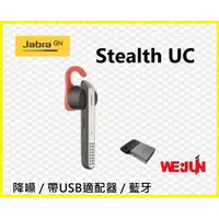 在飛比找PChome商店街優惠-Jabra Stealth UC (MS) 耳塞式 藍芽降噪