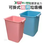 EZ HOME 掛式垃圾桶-藍/粉(19.5X18.5X24CM) 可站可吊掛 廚餘桶【愛買】