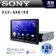 【SONY】XAV-AX8100 8.95吋 可調式藍芽觸控螢幕主機