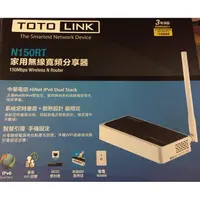 在飛比找蝦皮購物優惠-高雄全新已拆封-TOTO LINK 家用無線寬頻分享器 N1