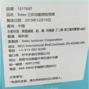 Totes 雨傘 自動傘 自動伸縮傘 防UV傘 好市多代購 COSTCO #1163308 #1617697#13835