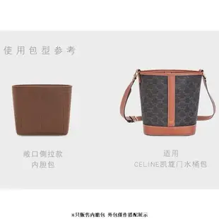 適用 CELINE 賽琳 水桶包專用毛氈內膽包老花凱旋門包撐保護內襯大號中號小號收納分隔整理包中包內袋包撐防髒