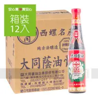 在飛比找蝦皮購物優惠-【大同】綠葉級壺底油膏420g，12罐/箱，不添加防腐劑(玻