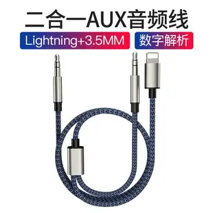 aux音頻線蘋果安卓二合一車載車用iPhone12promax一分2轉接音響OPPO手機vivo連接汽車萬能轉換無損音3.5口IP