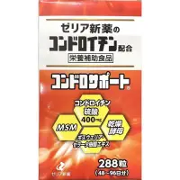 在飛比找蝦皮購物優惠-日本 ZERIA 新藥製藥 軟骨素  硫酸軟骨素150粒/ 