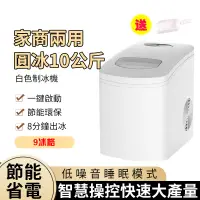 在飛比找蝦皮商城優惠-【110V】微電腦全自動快速製冰機 ZB-18 製冰機 迷你