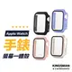 【一體式錶殼】Apple Watch 保護貼 保護殼 手錶殼 49mm 41mm 45mm 40mm 44mm 42mm