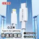 【嘟嘟太郎-Type-C to Lightning快充線(0.2米)】傳輸線 充電線 快充線 蘋果 Type-C Lightning