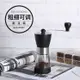 咖啡器具 KKC咖啡研磨器 手搖咖啡機咖啡豆研磨機家用粉碎機 磨豆機