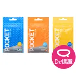 TENGA POCKET NEW系列 一次性口袋型飛機杯 DR.情趣 原廠正貨 男用自慰套 男生情趣用品 成人情趣玩具