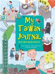 在飛比找TAAZE讀冊生活優惠-My Taiwan Journal (電子書)