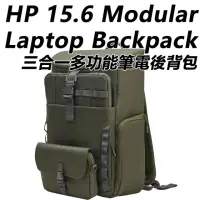 在飛比找momo購物網優惠-【HP 惠普】15.6-inch Modular Lapto