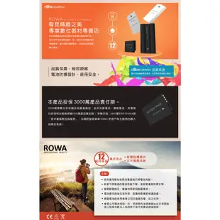 免運 ROWA 樂華FOR LEICA BP-DC4 S005 相機 鋰電池 D-LUX2 D-LUX3 D-LUX4