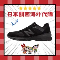 在飛比找樂天市場購物網優惠-激安【日本海外代購】New Balance 990 v5 N