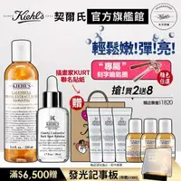 在飛比找momo購物網優惠-【Kiehl’s 契爾氏】淨膚嫩皮組 - 囤貨版(官方旗艦館