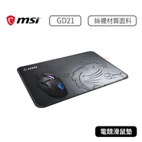 在飛比找蝦皮購物優惠-【原廠公司貨】微星 MSI  Agility GD21 Wr