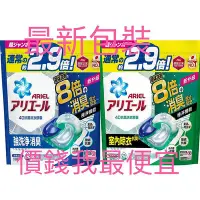 在飛比找Yahoo!奇摩拍賣優惠-P&G 日本 Ariel 寶僑洗衣球 最新包裝 洗衣球補充包