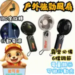 【清涼一夏】新品戶外露營風扇帶行動電源 便攜式高速渦輪手持小風扇 掛脖式充電款 長續航