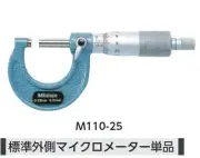 Mitutoyo outside micrometers OM125