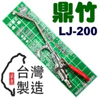 在飛比找蝦皮購物優惠-【樂活工具】鼎竹 LJ-200風槍 氣動風槍  空氣槍 吹塵